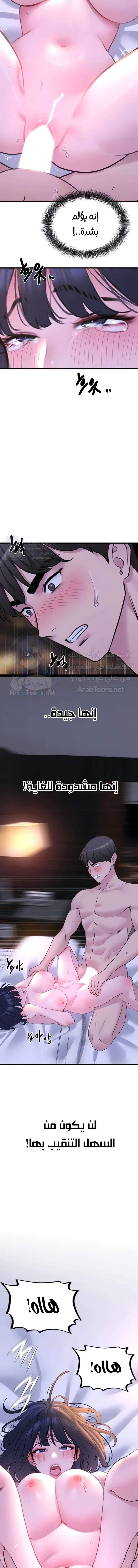 SSS-Class Undercover Agent - 20 - 691acfff52bee.webp