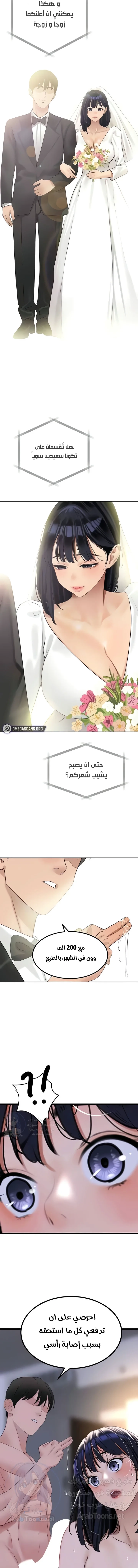 SSS-Class Undercover Agent - 21 - 691ad01259746.webp