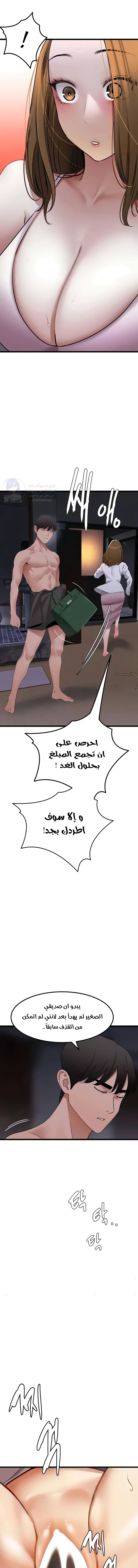 SSS-Class Undercover Agent - 21 - 691ad01526812.webp