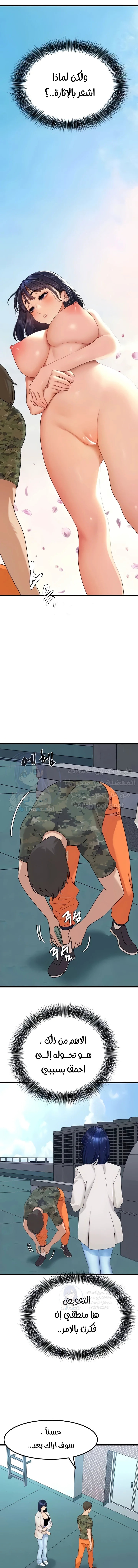 SSS-Class Undercover Agent - 22 - 691ad01b04a07.webp