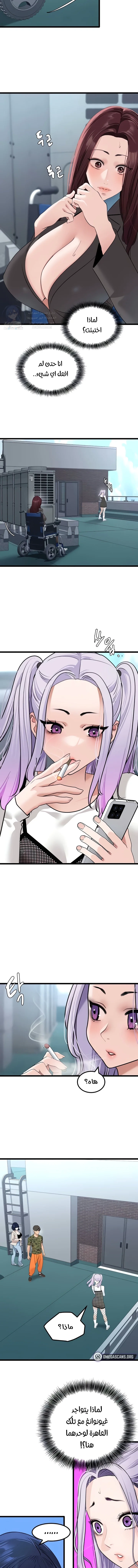 SSS-Class Undercover Agent - 23 - 691ad02ad75aa.webp