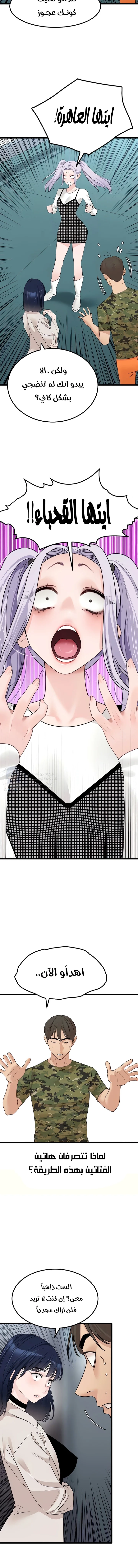 SSS-Class Undercover Agent - 23 - 691ad02cb23ac.webp