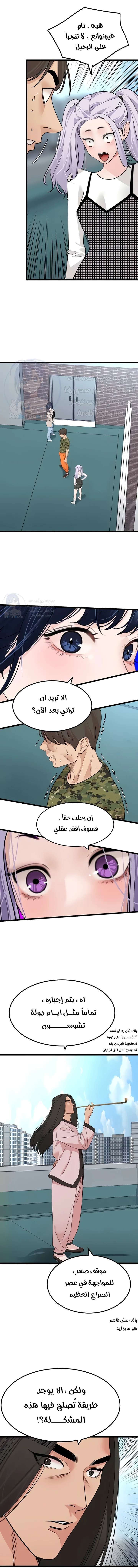 SSS-Class Undercover Agent - 23 - 691ad02d6c0c5.webp