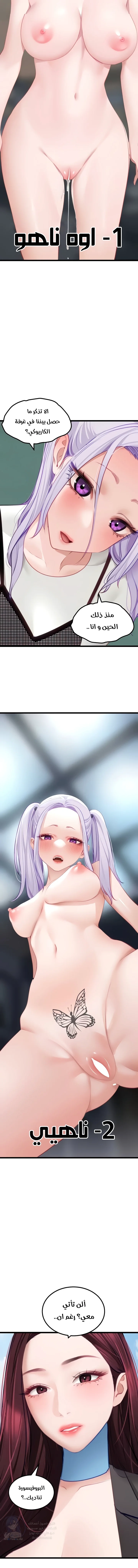 SSS-Class Undercover Agent - 23 - 691ad0302888f.webp