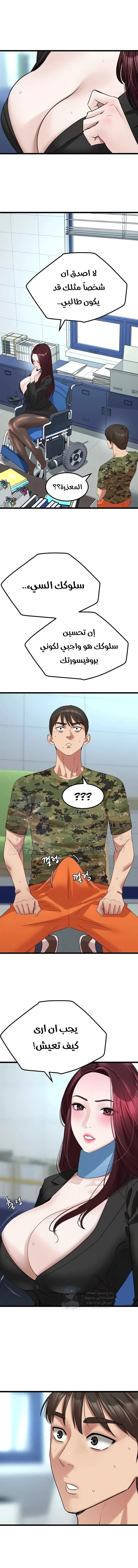 SSS-Class Undercover Agent - 24 - 691ad035ae4b2.webp