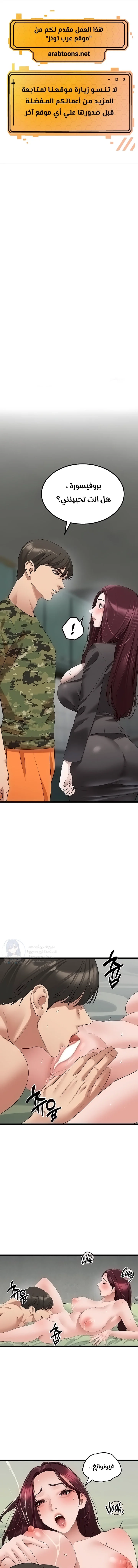 SSS-Class Undercover Agent - 25 - 691ad03e372f6.webp