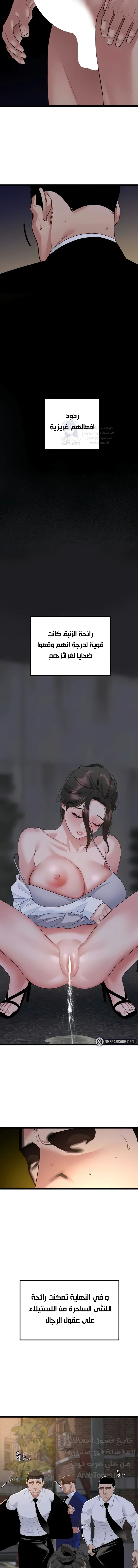 SSS-Class Undercover Agent - 27 - 691ad05880712.webp