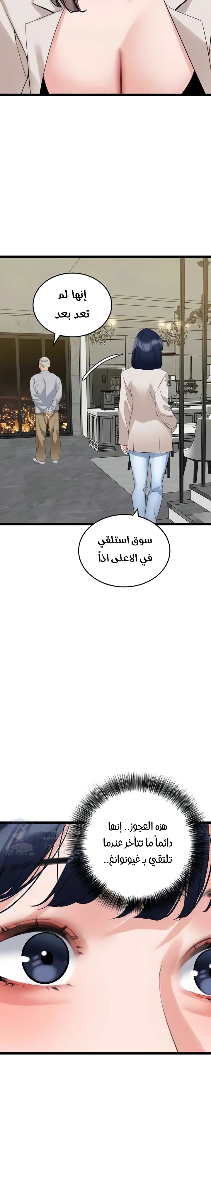 SSS-Class Undercover Agent - 27 - 691ad0597a742.webp