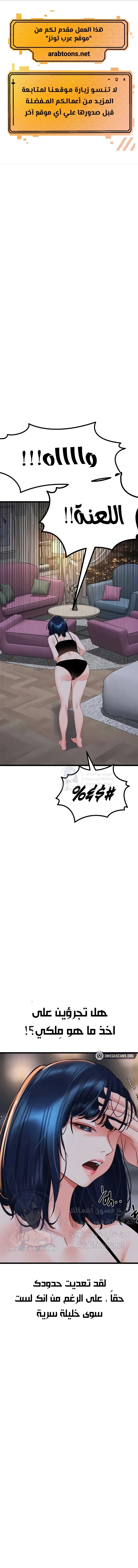 SSS-Class Undercover Agent - 29 - 691ad069c8315.webp