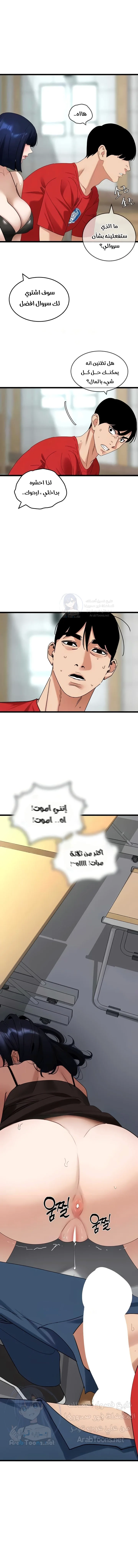 SSS-Class Undercover Agent - 30 - 691ad076a242a.webp