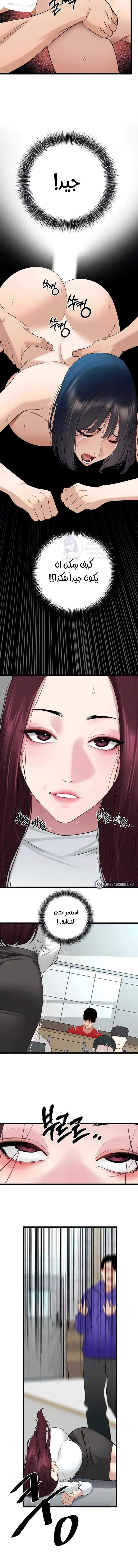 SSS-Class Undercover Agent - 30 - 691ad07b9b515.webp