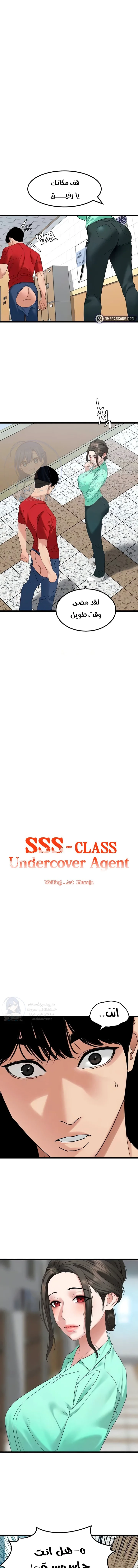SSS-Class Undercover Agent - 32 - 691ad088e20ea.webp