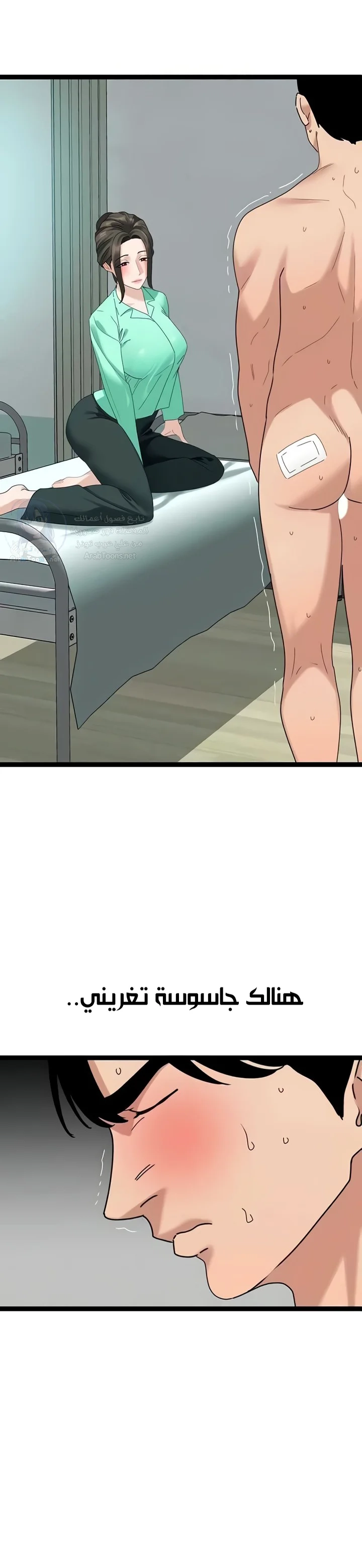 SSS-Class Undercover Agent - 32 - 691ad08e95610.webp