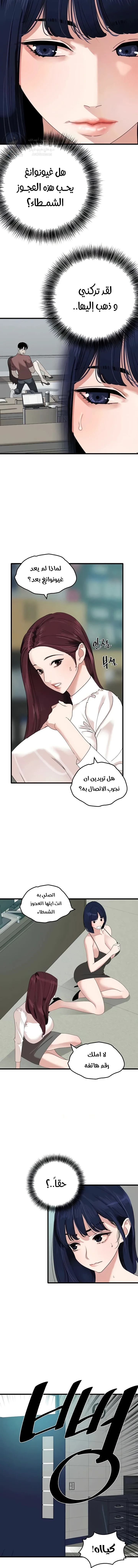 SSS-Class Undercover Agent - 32 - 691ad09345ad8.webp