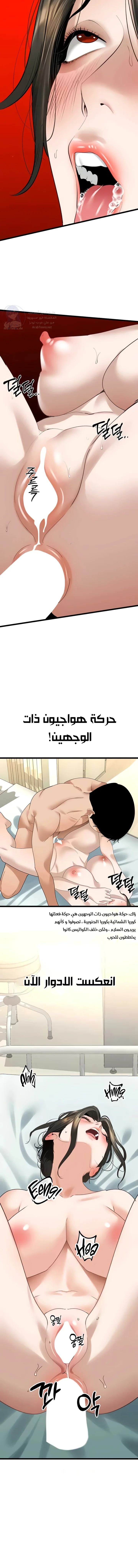SSS-Class Undercover Agent - 33 - 691ad0a19a503.webp