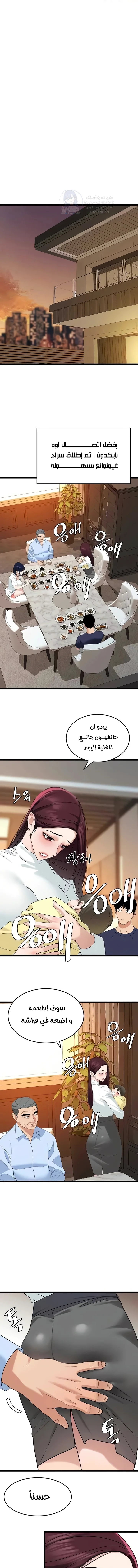 SSS-Class Undercover Agent - 35 - 691ad0b3276cc.webp