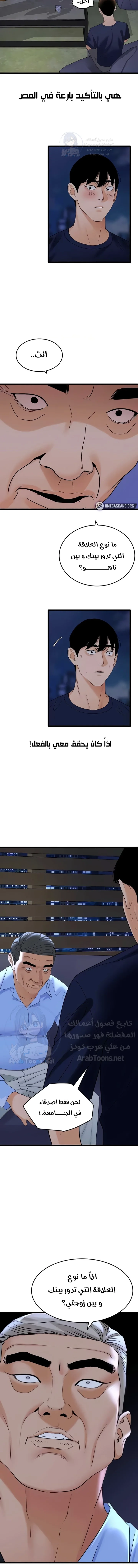 SSS-Class Undercover Agent - 35 - 691ad0b758bb0.webp