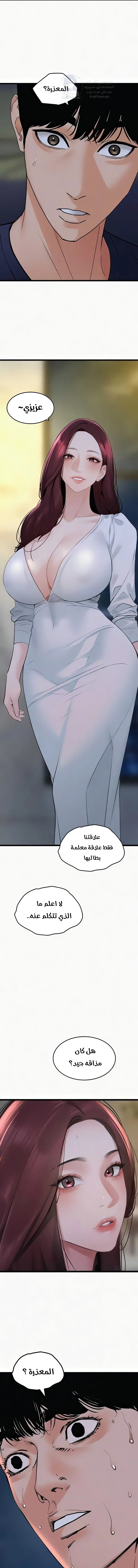 SSS-Class Undercover Agent - 36 - 691ad0ba231ad.webp
