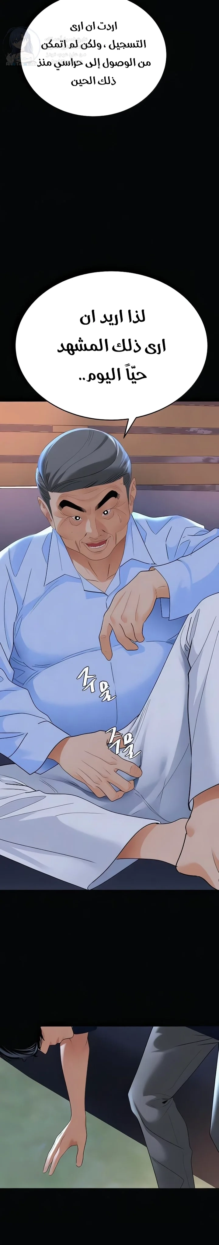 SSS-Class Undercover Agent - 36 - 691ad0be47715.webp