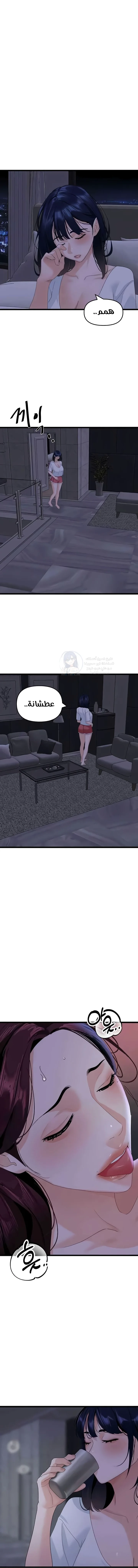 SSS-Class Undercover Agent - 37 - 691ad0ca351d2.webp