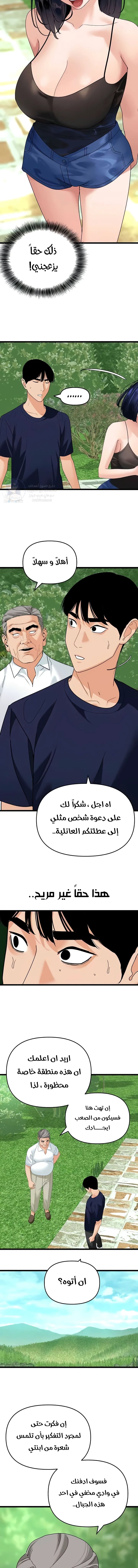 SSS-Class Undercover Agent - 39 - 691ad0de25ae6.webp