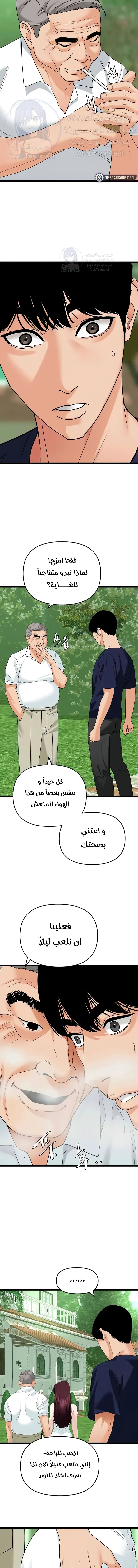 SSS-Class Undercover Agent - 39 - 691ad0ded12be.webp