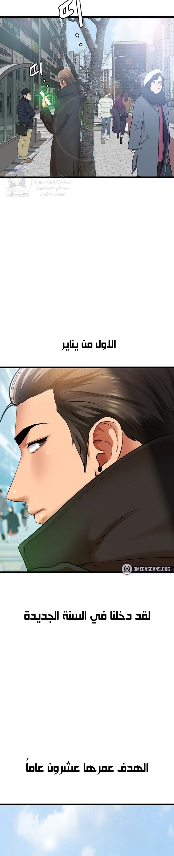 SSS-Class Undercover Agent - 4 - 691acf3f8a1d6.webp