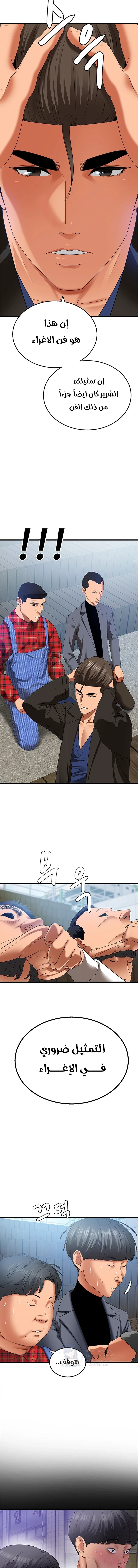 SSS-Class Undercover Agent - 4 - 691acf4808a9a.webp