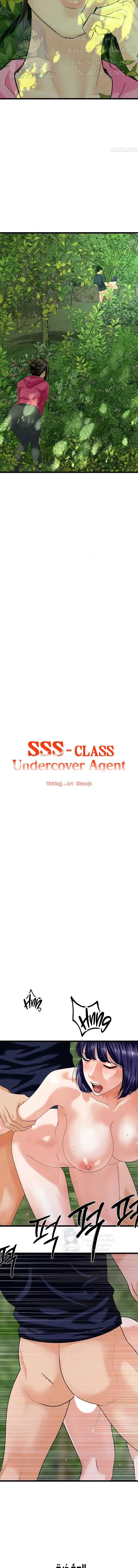 SSS-Class Undercover Agent - 41 - 691ad0f38f9c1.webp