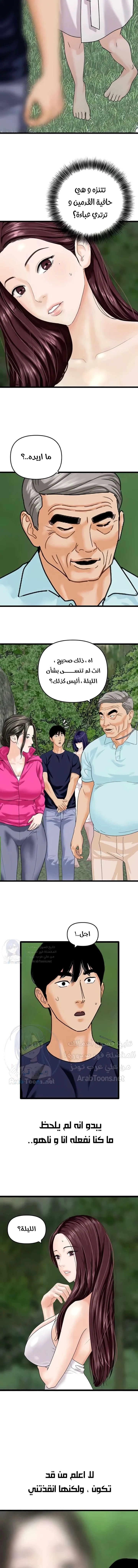 SSS-Class Undercover Agent - 42 - 691ad100192da.webp