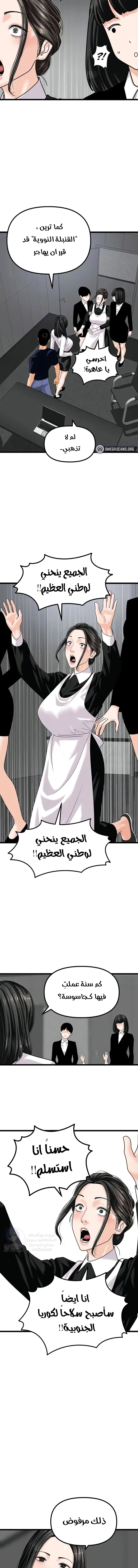 SSS-Class Undercover Agent - 47 - 691ad133a1708.webp