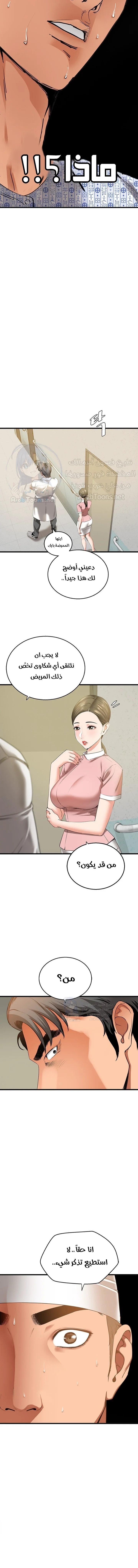 SSS-Class Undercover Agent - 5 - 691acf51b4fc9.webp