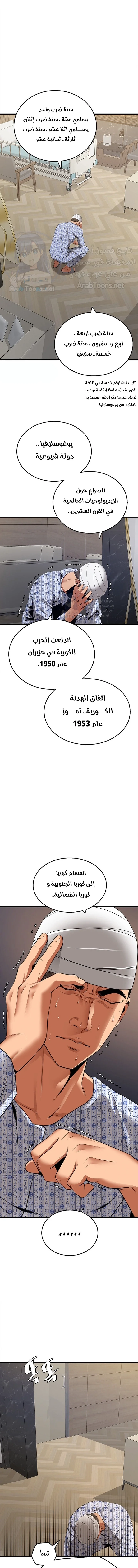 SSS-Class Undercover Agent - 5 - 691acf5699313.webp