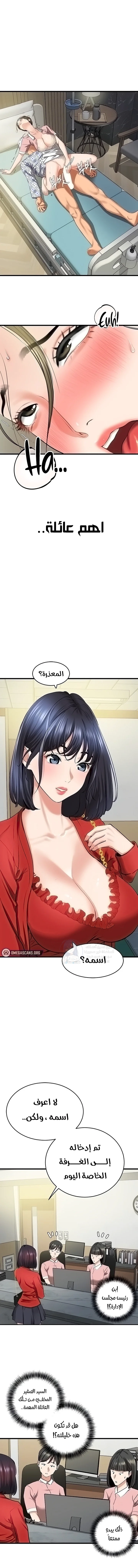 SSS-Class Undercover Agent - 6 - 691acf610c088.webp