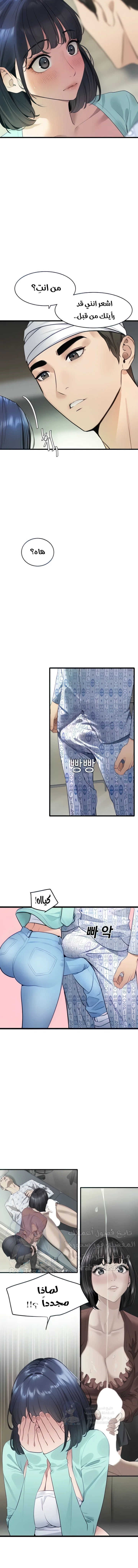 SSS-Class Undercover Agent - 8 - 691acf7bcd062.webp