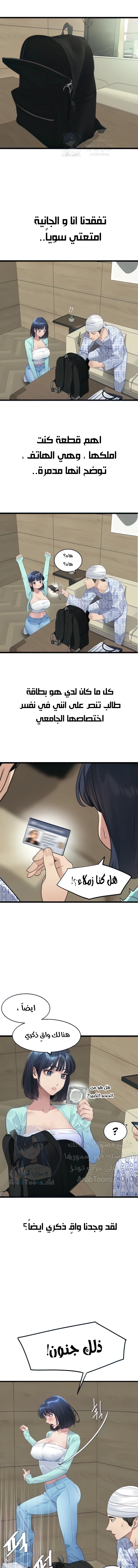 SSS-Class Undercover Agent - 8 - 691acf7ebbdea.webp