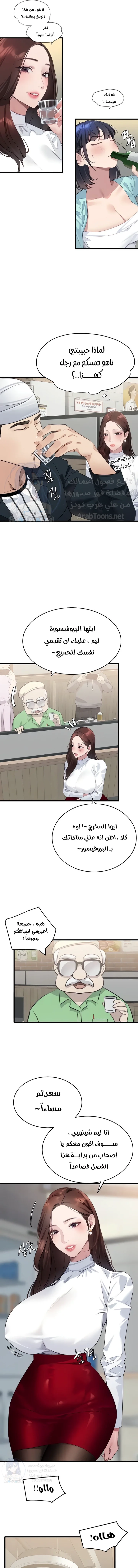 SSS-Class Undercover Agent - 9 - 691acf8281698.webp