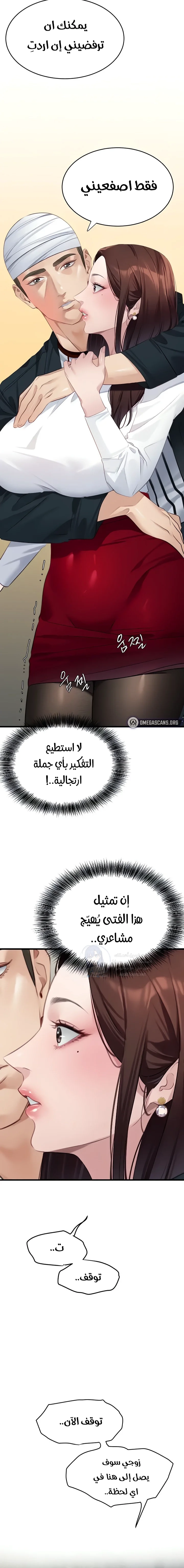 SSS-Class Undercover Agent - 9 - 691acf86cc32a.webp