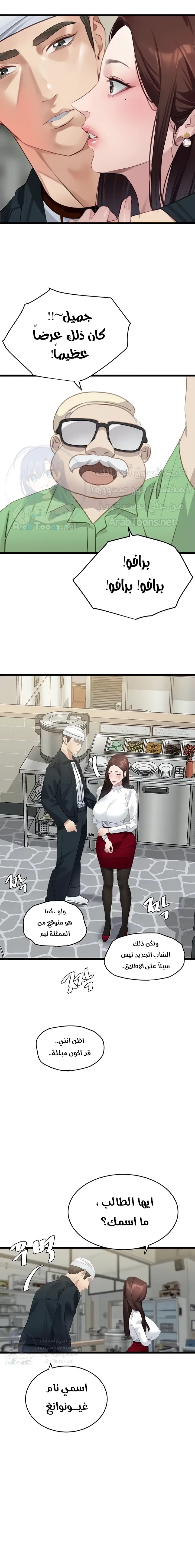 SSS-Class Undercover Agent - 9 - 691acf8a2fc42.webp