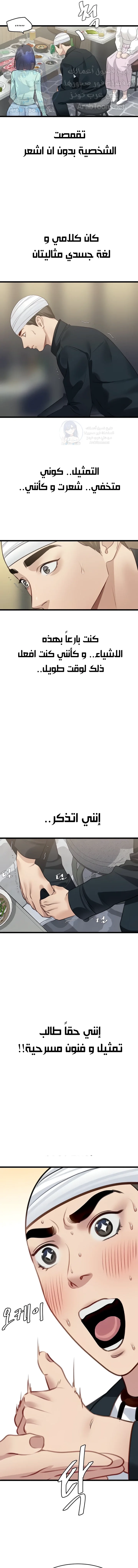 SSS-Class Undercover Agent - 9 - 691acf8b313fd.webp