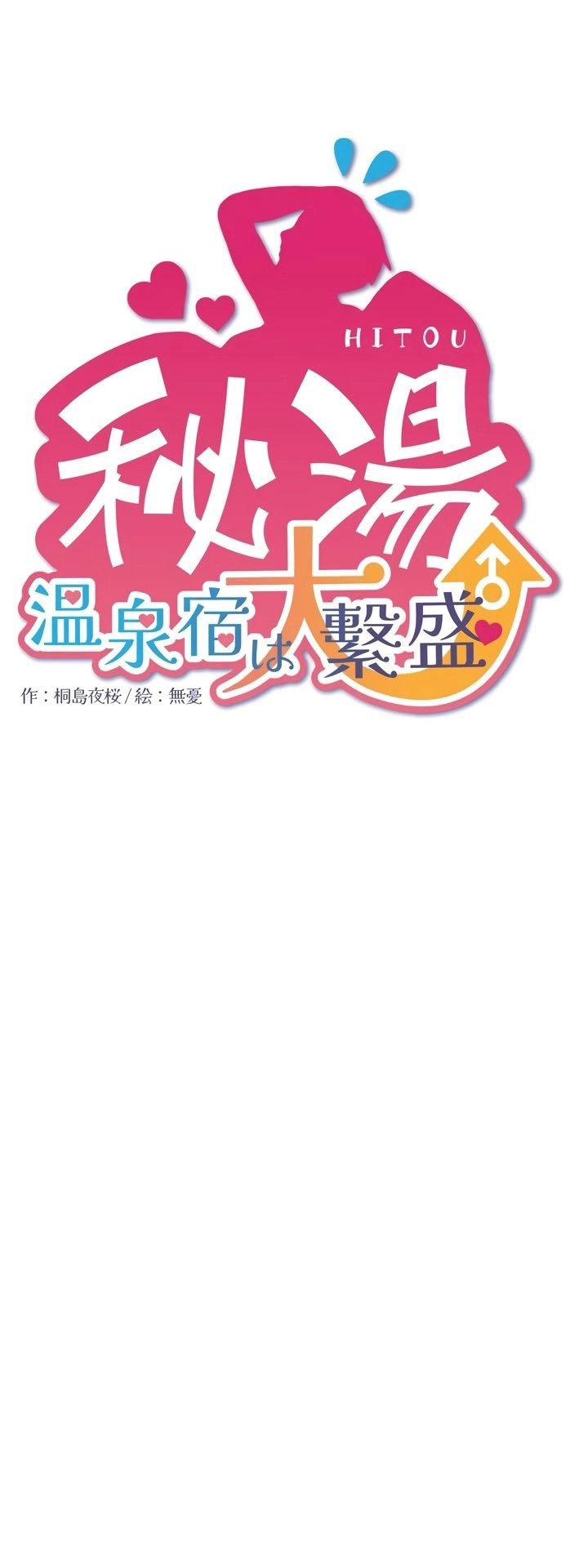 Secret Hot Spring Inn - 3 - 68052b89ca27a.webp
