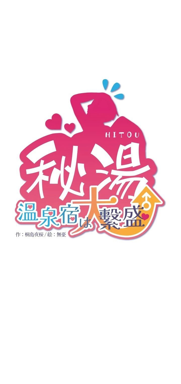 Secret Hot Spring Inn - 5 - 68052b9bbb81a.webp