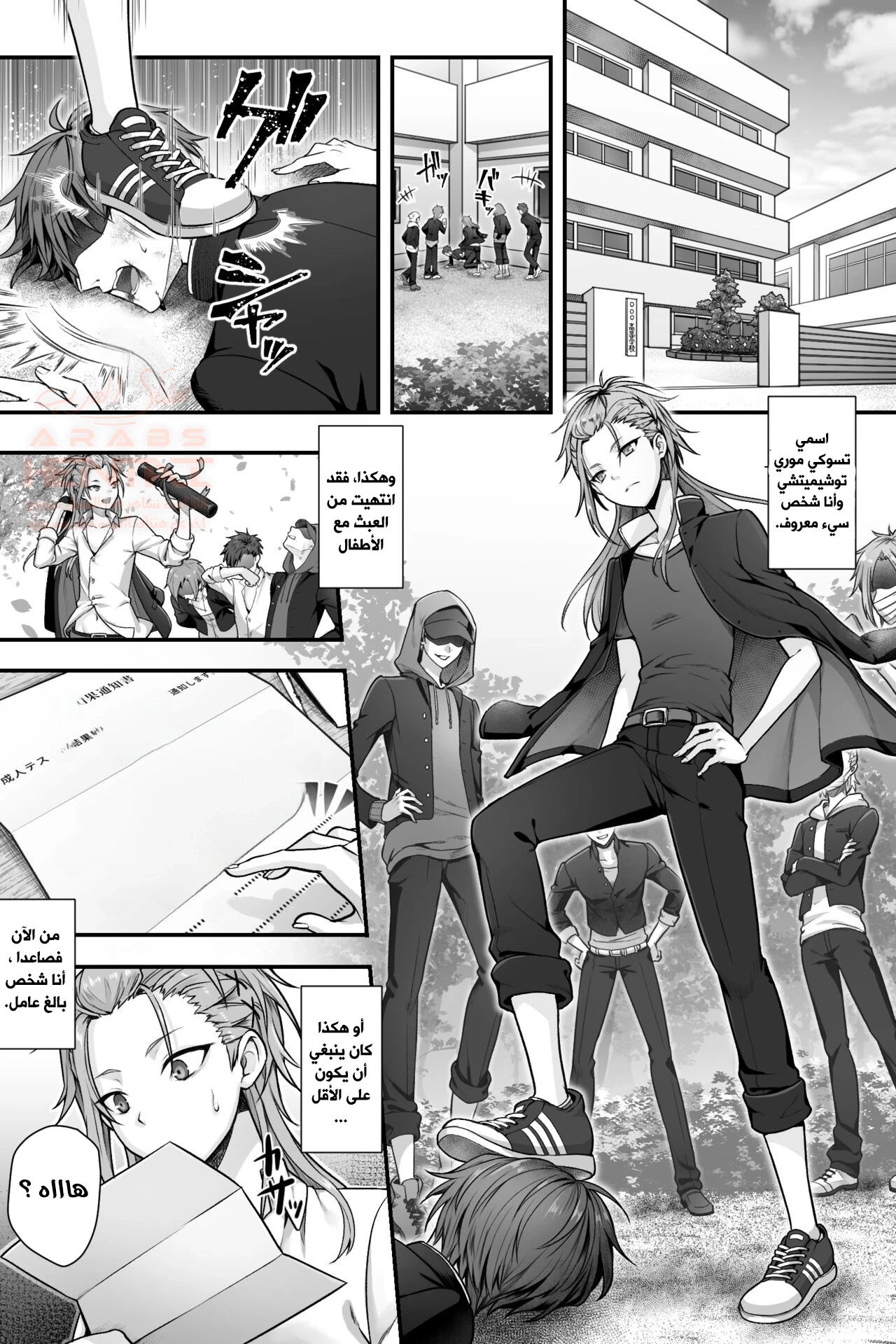 Seijin Dansei Shikkaku nano de Onnanoko toshite Saikyouiku o - 1 - 655995c2bba6f.webp
