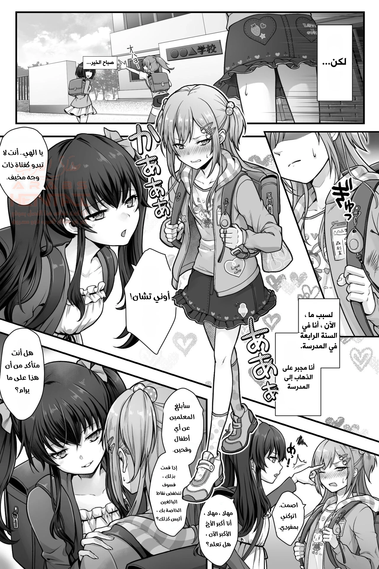 Seijin Dansei Shikkaku nano de Onnanoko toshite Saikyouiku o - 1 - 655995c31e128.webp