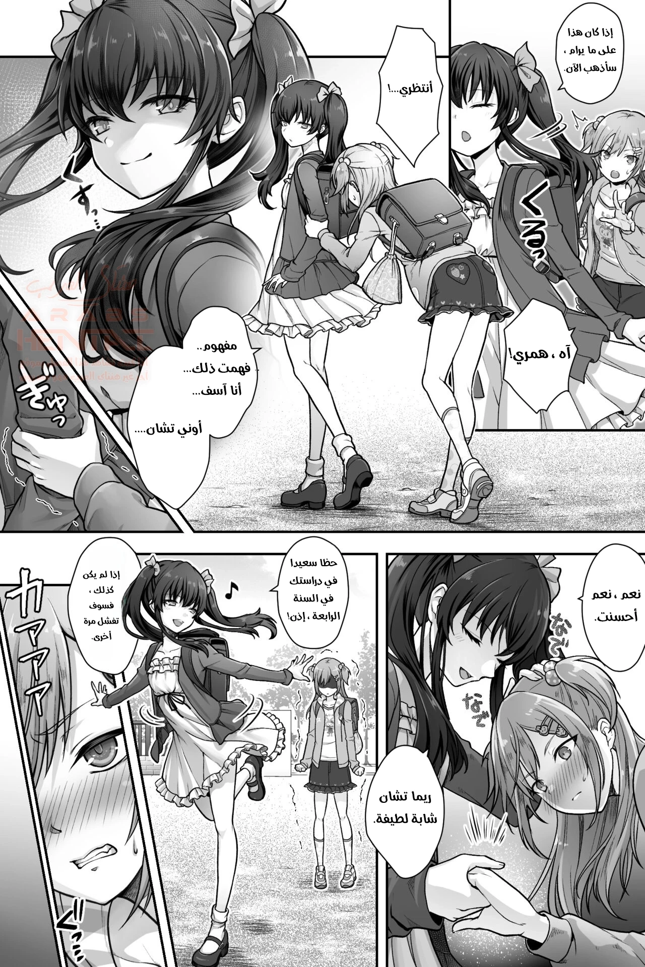 Seijin Dansei Shikkaku nano de Onnanoko toshite Saikyouiku o - 1 - 655995c37df67.webp