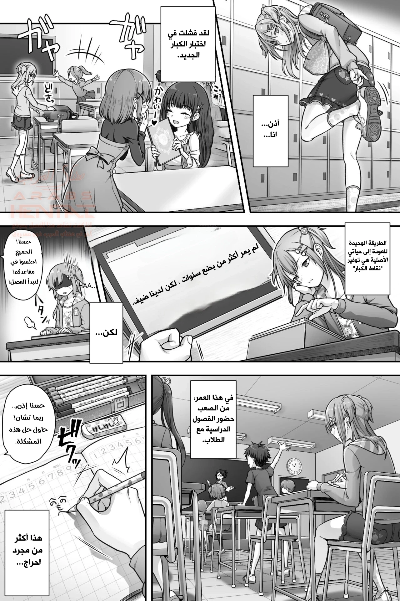 Seijin Dansei Shikkaku nano de Onnanoko toshite Saikyouiku o - 1 - 655995c3d2522.webp