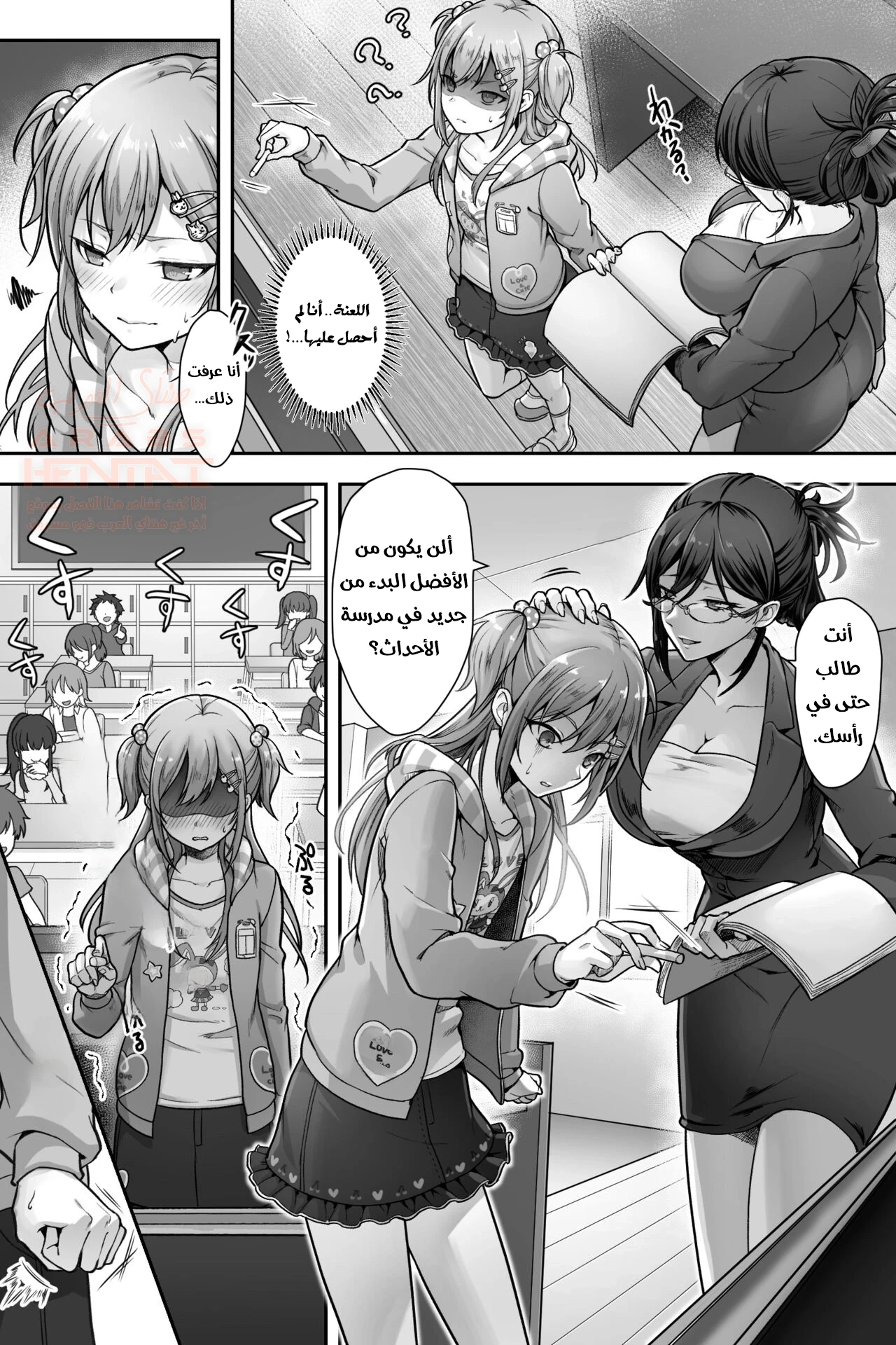 Seijin Dansei Shikkaku nano de Onnanoko toshite Saikyouiku o - 1 - 655995c436b9e.webp
