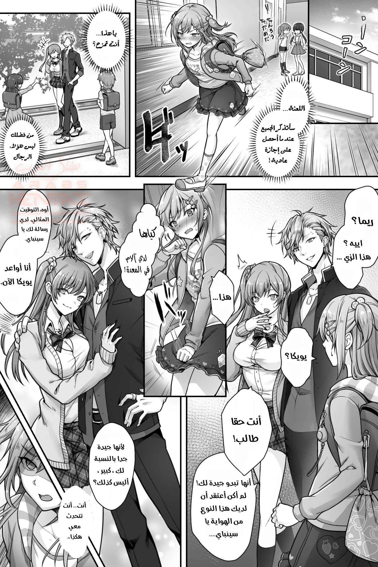 Seijin Dansei Shikkaku nano de Onnanoko toshite Saikyouiku o - 1 - 655995c4957f0.webp