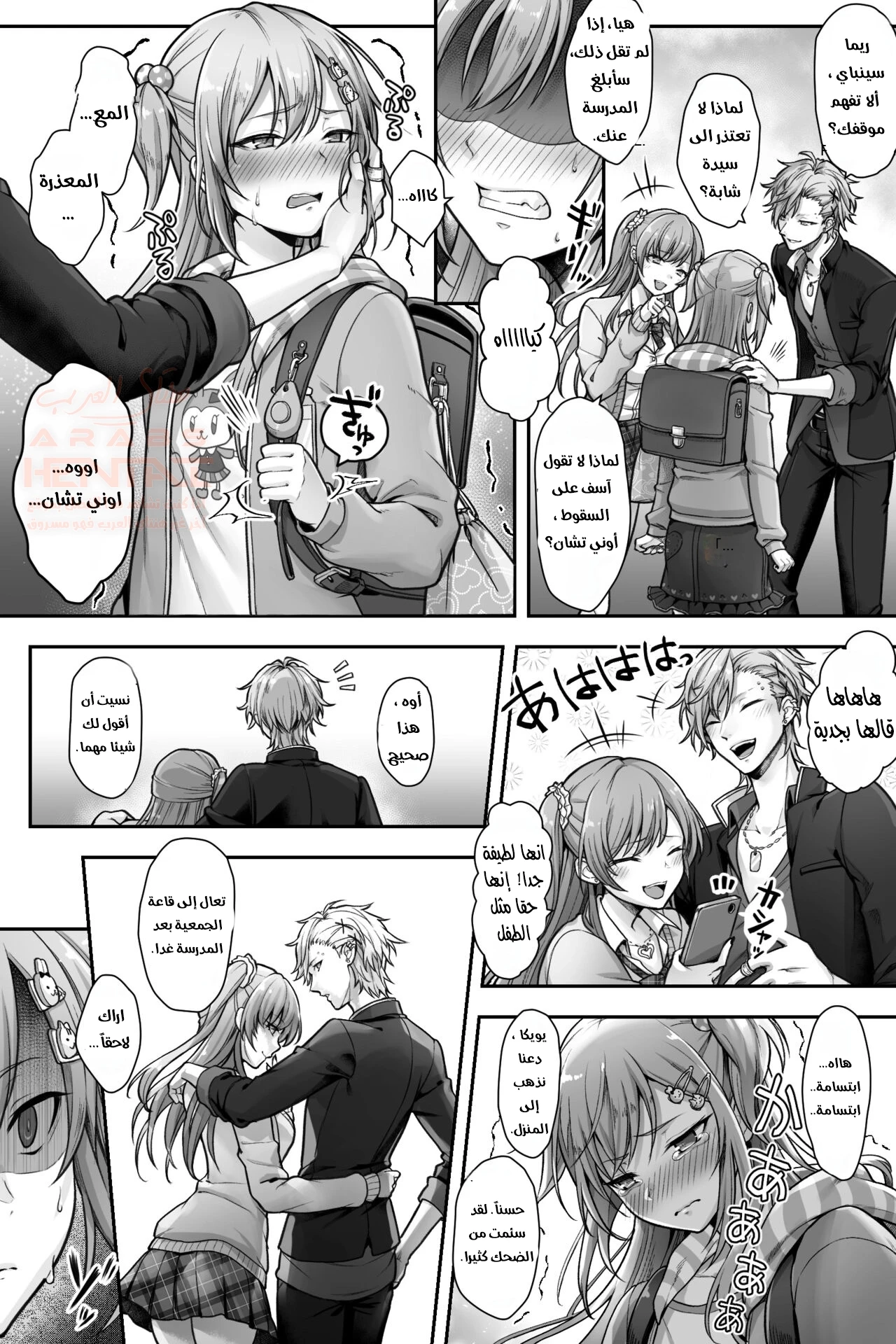 Seijin Dansei Shikkaku nano de Onnanoko toshite Saikyouiku o - 1 - 655995c4eebe0.webp
