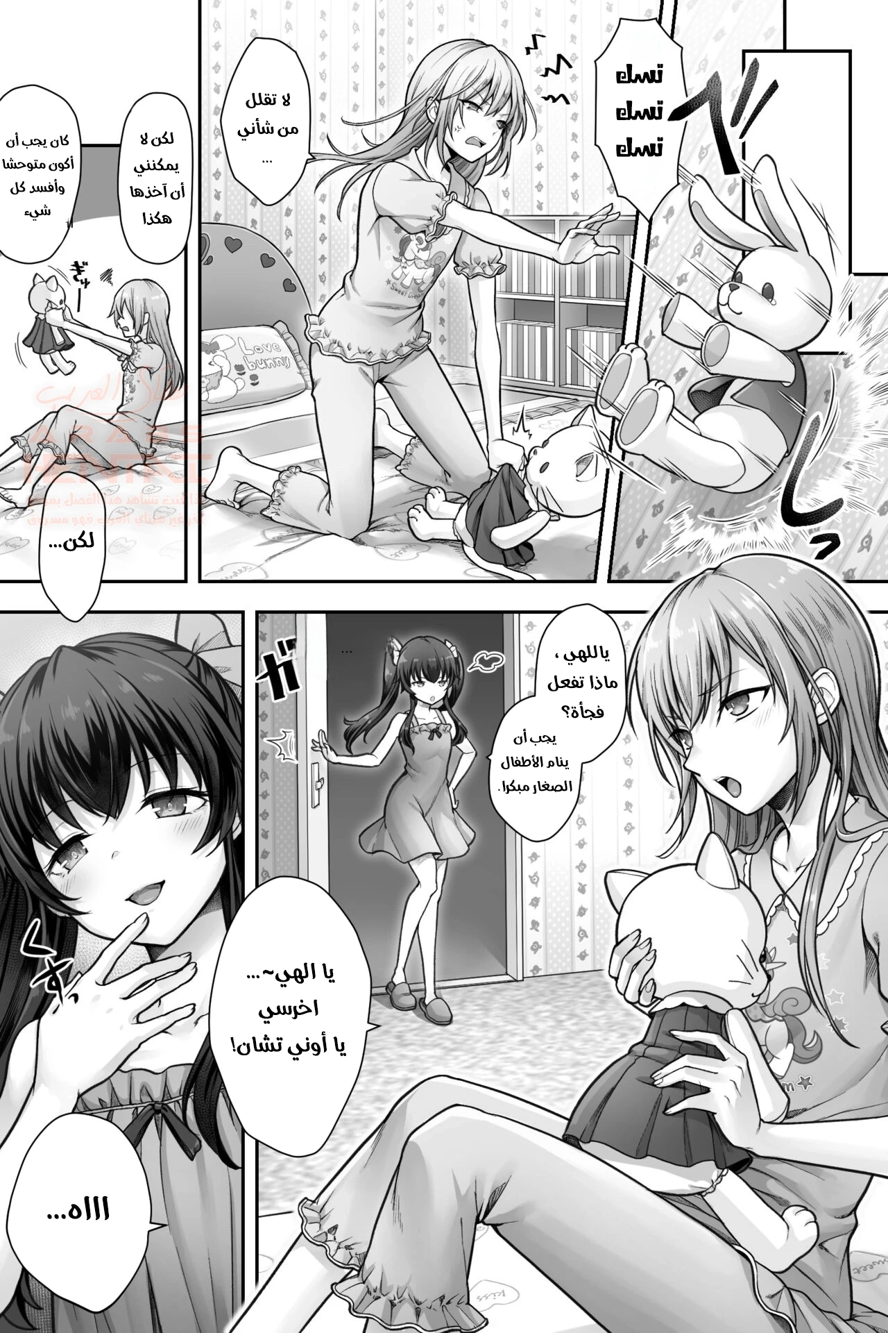 Seijin Dansei Shikkaku nano de Onnanoko toshite Saikyouiku o - 1 - 655995c54e561.webp